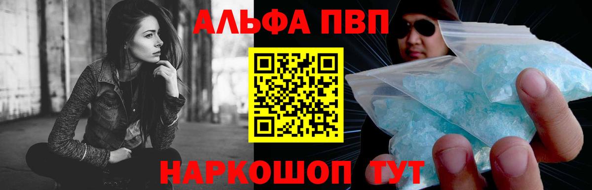 A-PVP СК КРИС  Вход с VPN  A-PVP мука  Светлоград  A PVP Crystall 