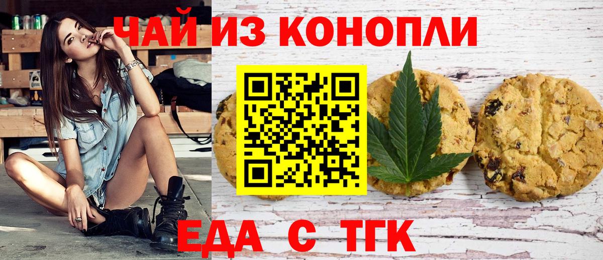 Cannafood марихуана Светлоград