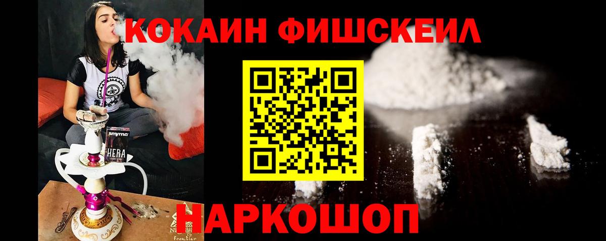 Cocaine Columbia  COCAIN 97%  Светлоград  Вход с VPN 