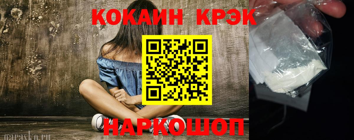COCAIN 98% Светлоград