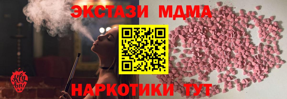 Светлоград  Экстази  ЭКСТАЗИ TESLA  Вход с VPN  ЭКСТАЗИ таблы 