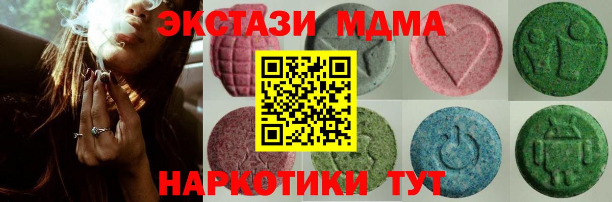 ЭКСТАЗИ 280мг Светлоград