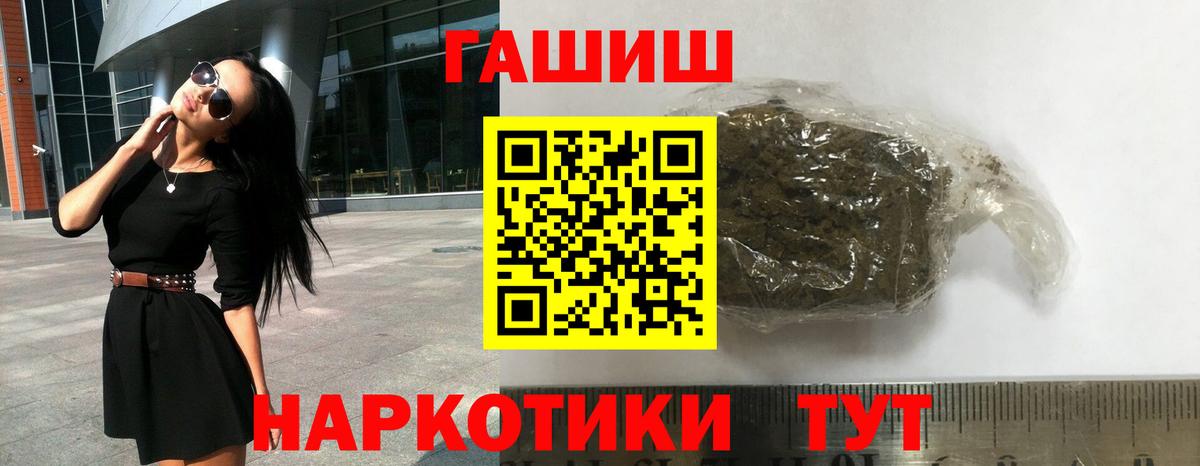Гашиш убойный Светлоград