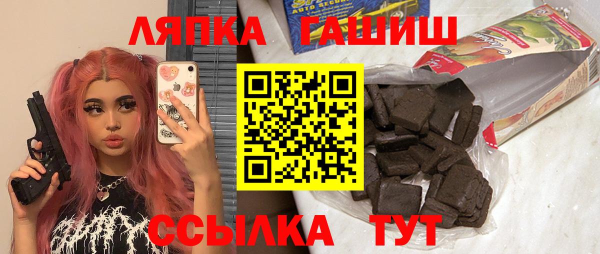 Светлоград  ГАШИШ  Гашиш Изолятор  где найти   ГАШИШ Premium  Вход с VPN 