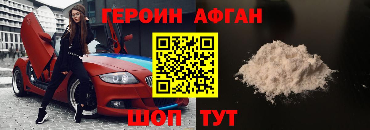 Светлоград  Героин  Вход с VPN  Героин Heroin 