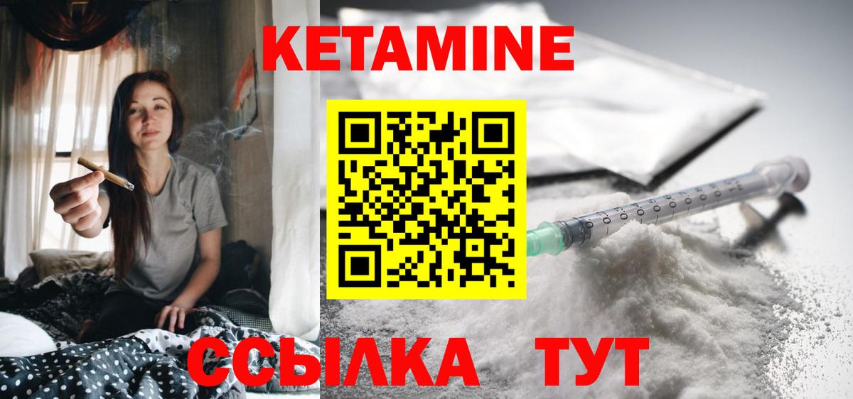 Кетамин VHQ  Вход с VPN  КЕТАМИН VHQ  Светлоград 