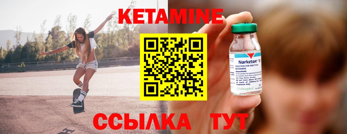 Кетамин VHQ Светлоград
