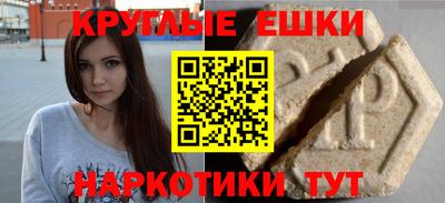альфа пвп VHQ Славянск-на-Кубани
