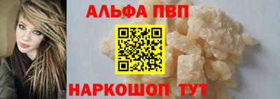 альфа пвп VHQ Славянск-на-Кубани
