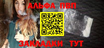 альфа пвп VHQ Сланцы