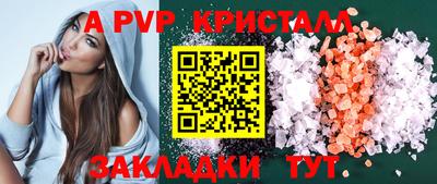 альфа пвп VHQ Сланцы
