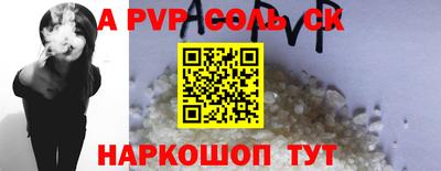 альфа пвп VHQ Славянск-на-Кубани