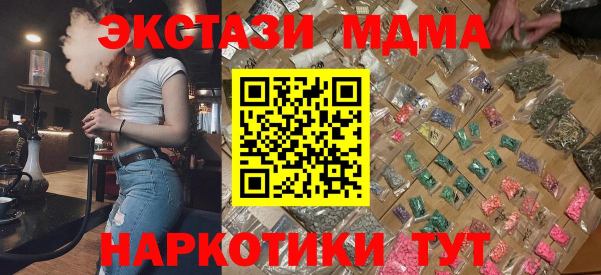 MDMA crystal  Вход с VPN  Светлоград  МДМА  МДМА Molly 