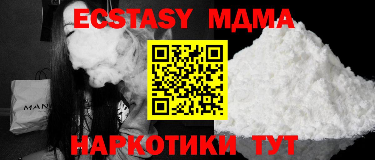 MDMA VHQ Светлоград