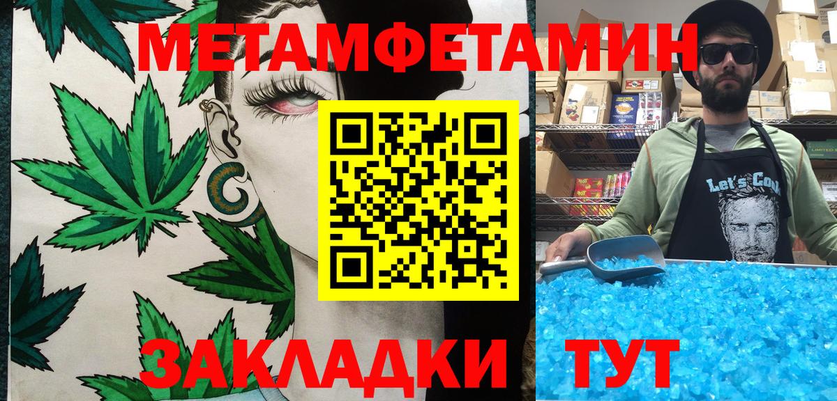 Первитин мет Светлоград