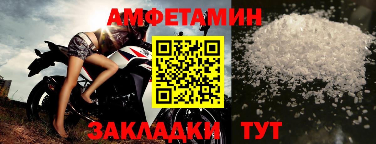 МЕТАМФЕТАМИН пудра  Метамфетамин  Светлоград  Вход с VPN 