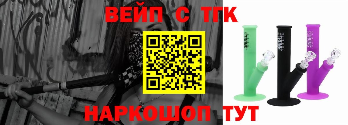Светлоград  Дистиллят ТГК гашишное масло  Вход с VPN 